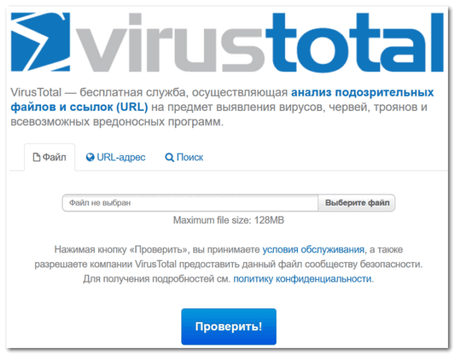 как установить антивирус на компьютер