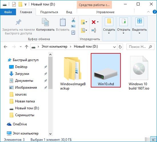 как установить вторую ос на компьютер с windows 10
