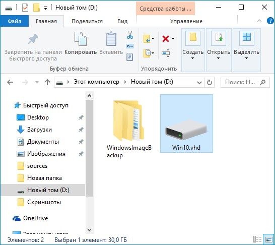 как установить вторую ос на компьютер с windows 10