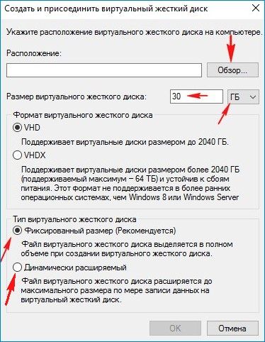 как установить вторую ос на компьютер с windows 10