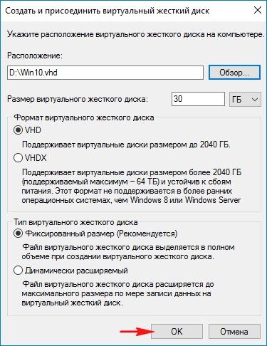 как установить вторую ос на компьютер с windows 10
