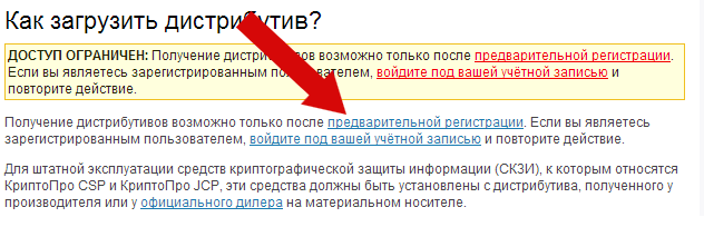 как установить криптопро на компьютер пошагово с чего начать
