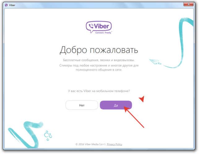 как установить viber на компьютер без установки на телефон