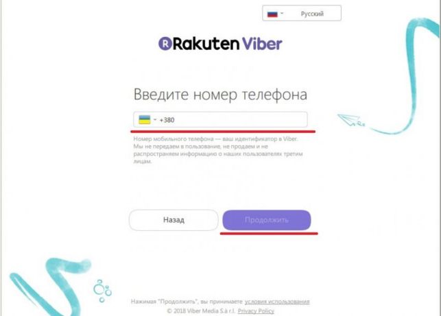 как установить viber на компьютер без установки на телефон