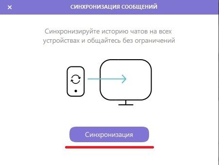 как установить viber на компьютер без установки на телефон