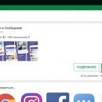 как установить viber на компьютер без установки на телефон