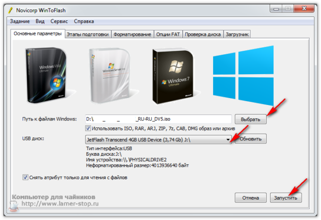 как с флешки установить windows 7 на компьютер