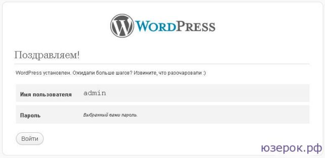 как wordpress установить на компьютер