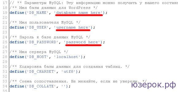 как wordpress установить на компьютер