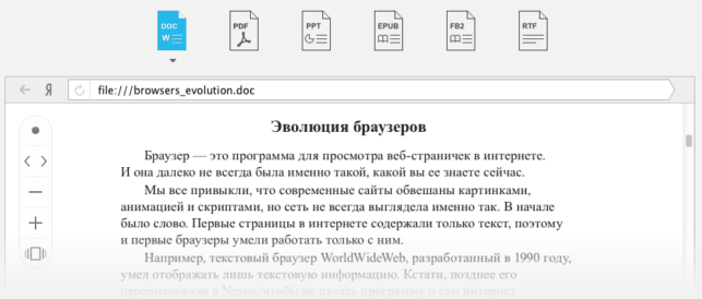 как установить браузер яндекс на компьютер
