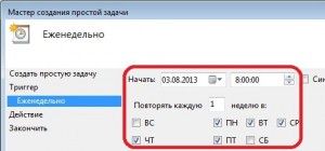 как на компьютере установить будильник