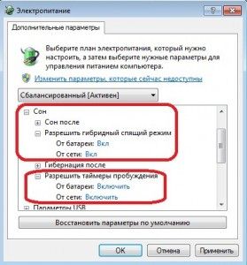 как на компьютере установить будильник