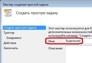 как на компьютере установить будильник