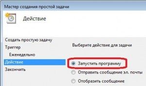 как на компьютере установить будильник