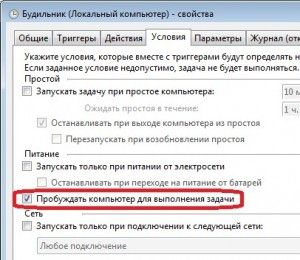 как на компьютере установить будильник
