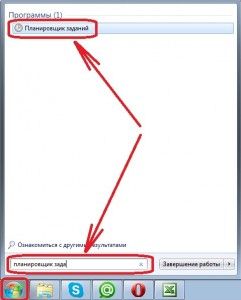 как на компьютере установить будильник