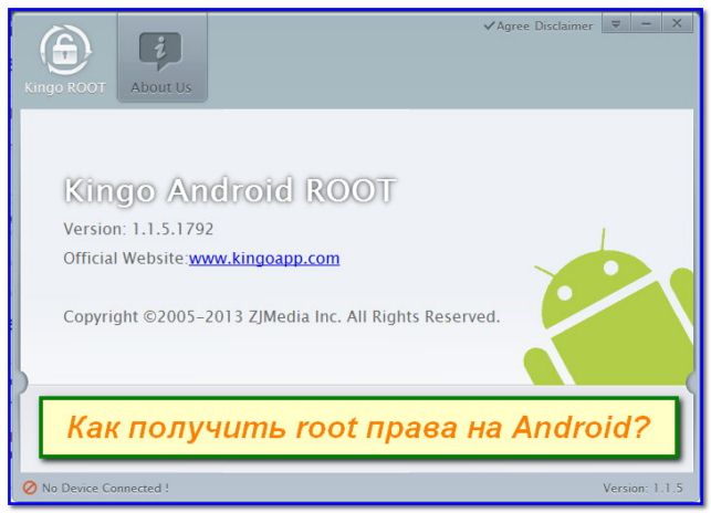 как установить рут права на андроид через компьютер kingo root