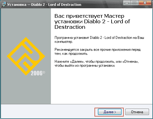 как с диска установить игру на компьютер