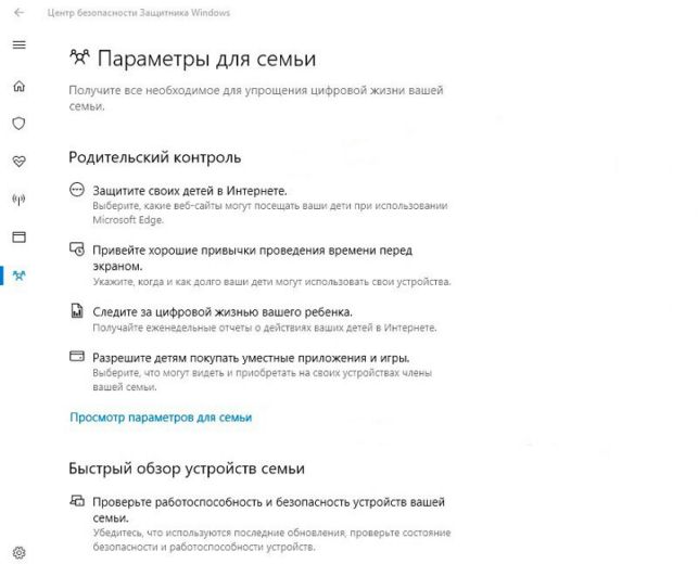 как установить родительский контроль на компьютер windows 7