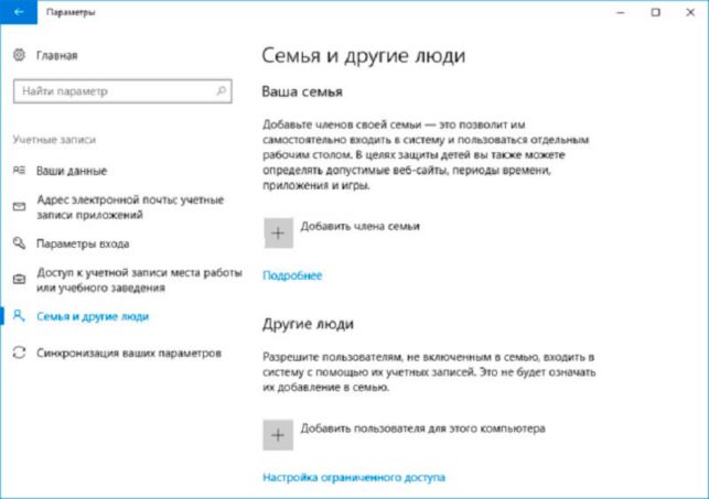как установить родительский контроль на компьютер windows 7