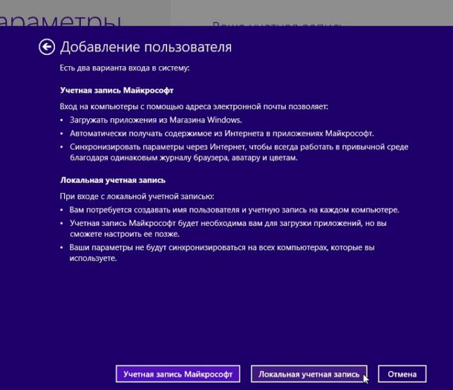 как установить родительский контроль на компьютер windows 7