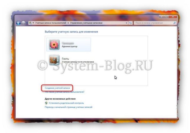 как установить на компьютер родительский контроль
