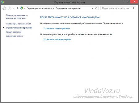 как установить родительский контроль на компьютер windows 7