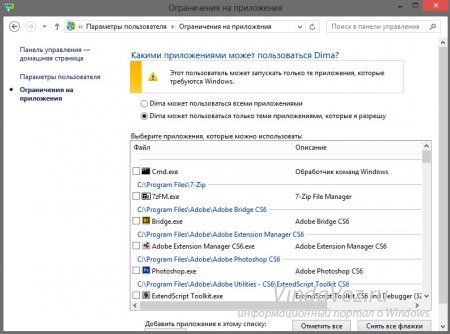 как установить родительский контроль на компьютер windows 7