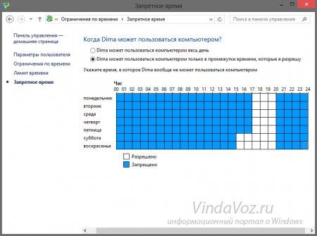 как установить родительский контроль на компьютер windows 7