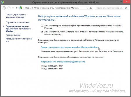 как установить родительский контроль на компьютер windows 7