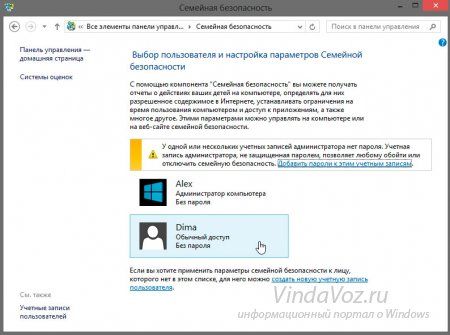как установить родительский контроль на компьютер windows 7