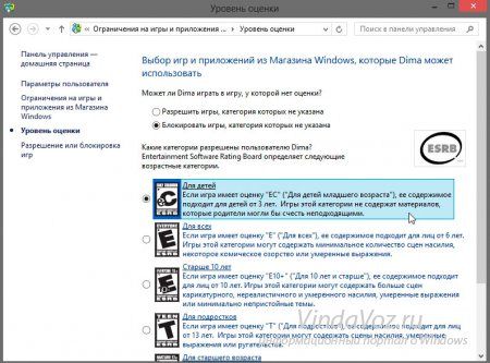 как установить родительский контроль на компьютер windows 7