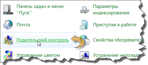 как установить родительский контроль на компьютер windows 7