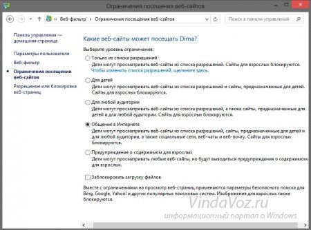 как установить родительский контроль на компьютер windows 7