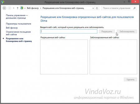 как установить родительский контроль на компьютер windows 7