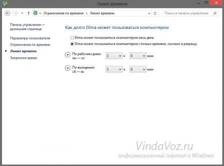 как установить родительский контроль на компьютер windows 7