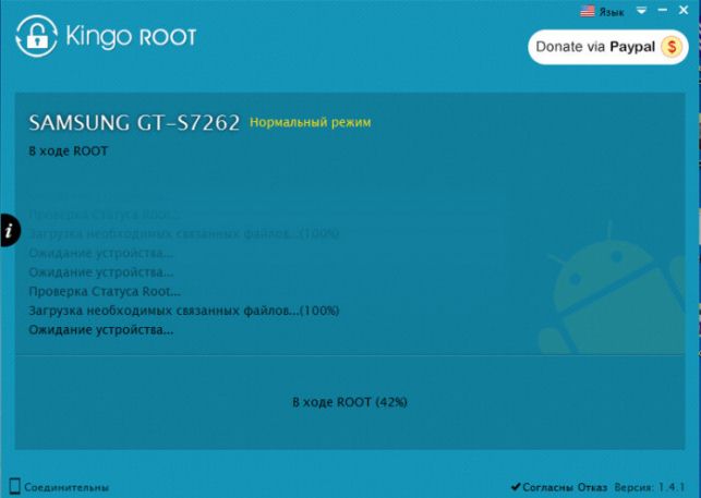 как установить рут права на андроид через компьютер kingo root