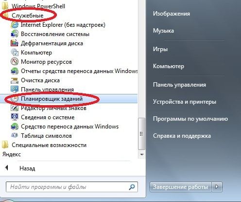 как на компьютере установить будильник
