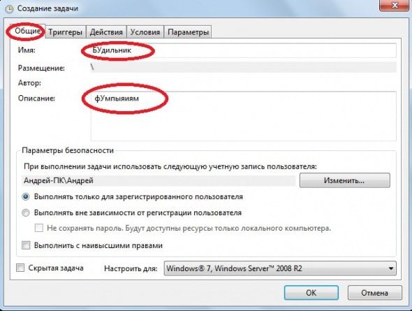 как на компьютере установить будильник