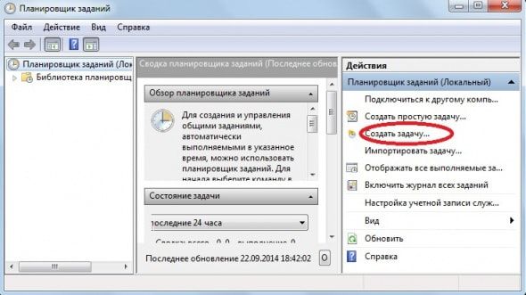как на компьютере установить будильник