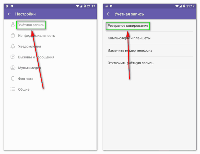 как установить viber на компьютер без установки на телефон