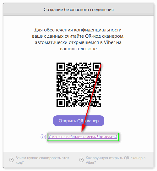 как установить viber на компьютер без установки на телефон