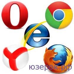 как установить браузер на новый компьютер