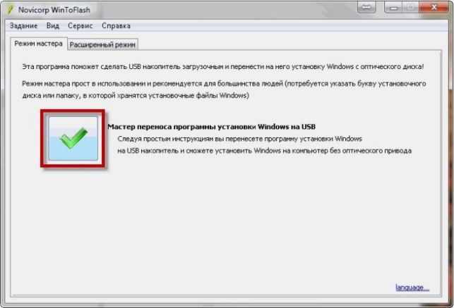 как с флешки установить виндовс xp на компьютер