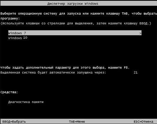 как установить windows 10 и windows 7 на один компьютер