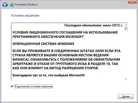 как установить windows 10 и windows 7 на один компьютер