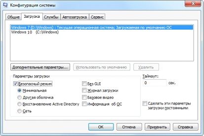 как установить windows 10 и windows 7 на один компьютер