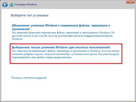 как установить windows 10 и windows 7 на один компьютер