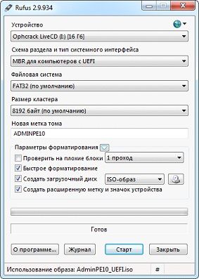 как установить вторую ос на компьютер с windows 10