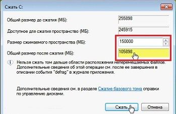 как установить вторую ос на компьютер с windows 10